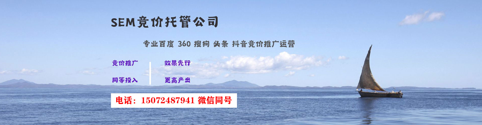 管城sem广告